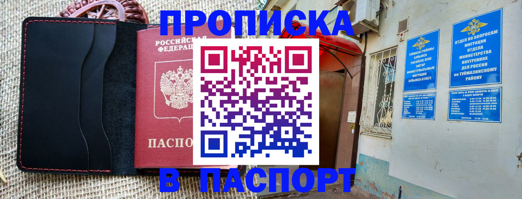 временная регистрация в Вязьме