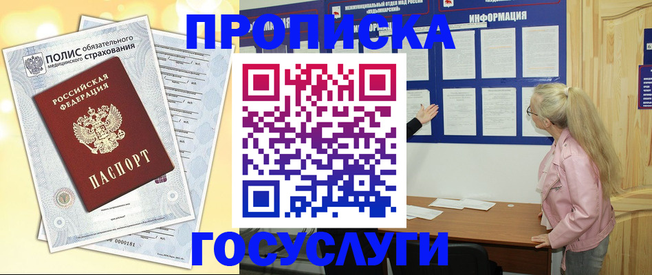 миграционный учет в Вязьме