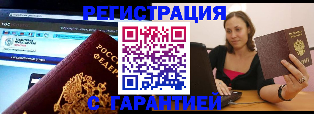 временная регистрация адрес в Вязьме