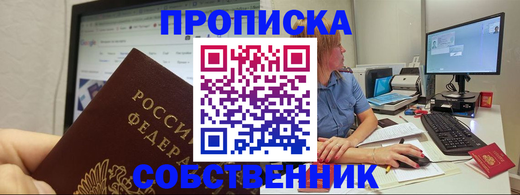 пропишу в квартире в Вязьме