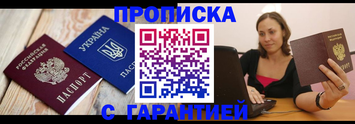 прописка для школы в Вязьме