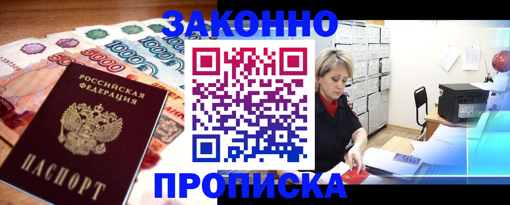 временная регистрация в Вязьме