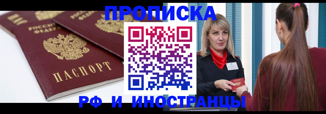 регистрация в Вязьме